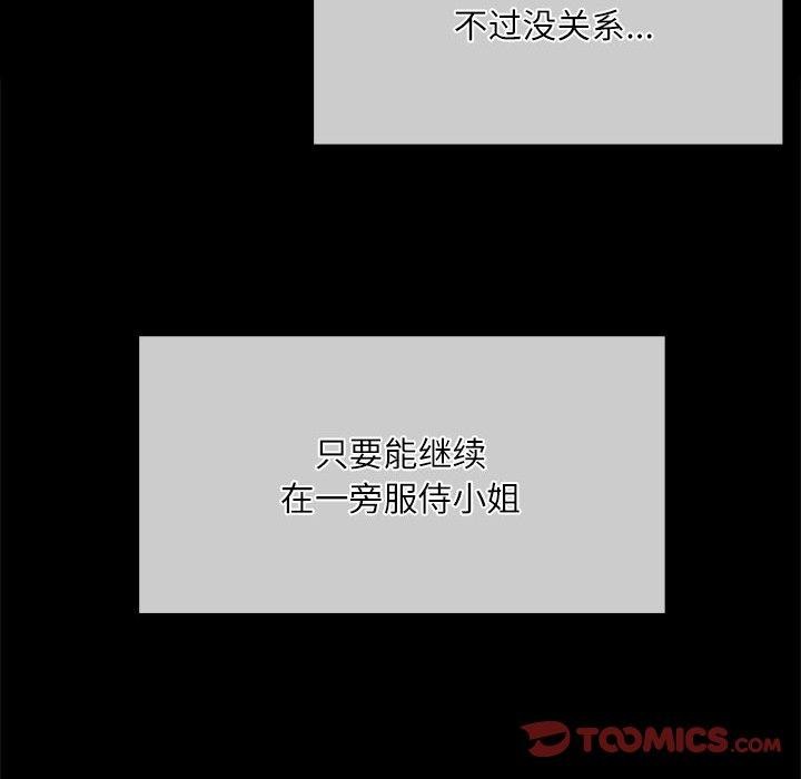 [韩国漫画] 小姐 剧情,女仆#[193P]-172