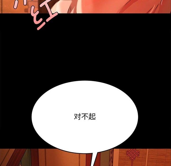 [韩国漫画] 小姐 剧情,女仆#[193P]-7