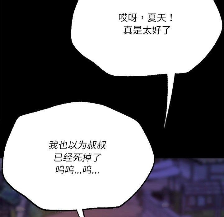[韩国漫画] 小姐 剧情,女仆#[193P]-81
