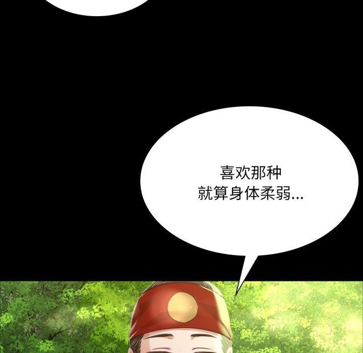 [韩国漫画] 小姐 剧情,女仆#[184P]-101