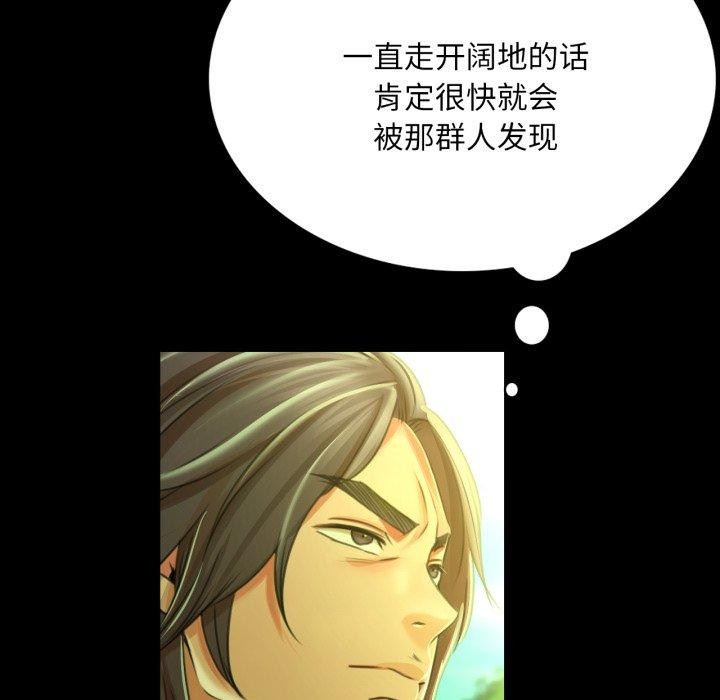 [韩国漫画] 小姐 剧情,女仆#[184P]-112