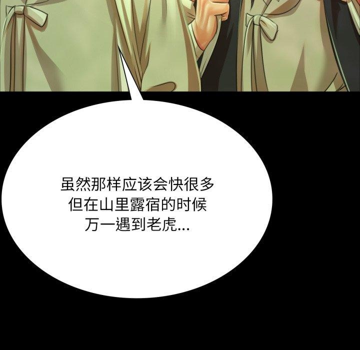 [韩国漫画] 小姐 剧情,女仆#[184P]-116