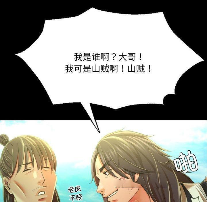 [韩国漫画] 小姐 剧情,女仆#[184P]-117