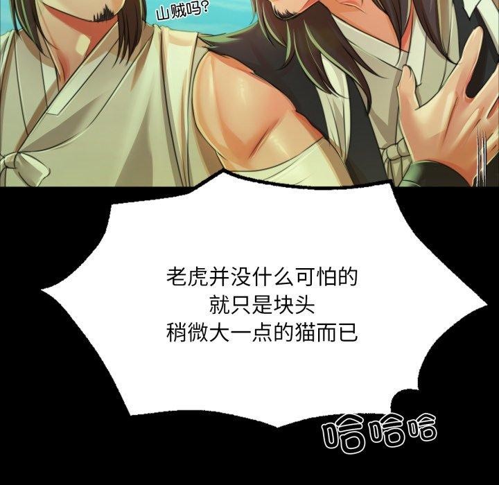 [韩国漫画] 小姐 剧情,女仆#[184P]-118