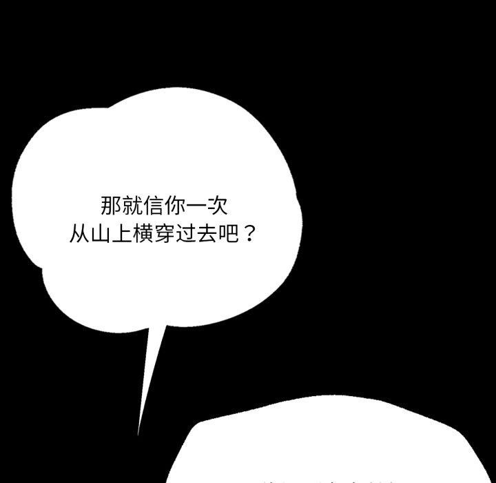 [韩国漫画] 小姐 剧情,女仆#[184P]-119