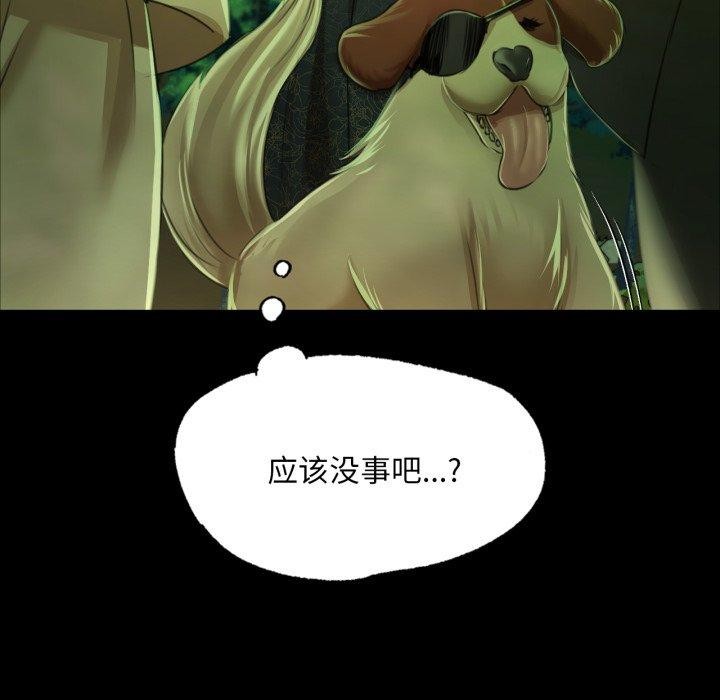 [韩国漫画] 小姐 剧情,女仆#[184P]-122