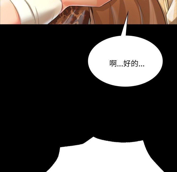[韩国漫画] 小姐 剧情,女仆#[184P]-156