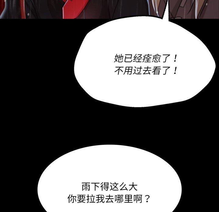 [韩国漫画] 小姐 剧情,女仆#[184P]-16