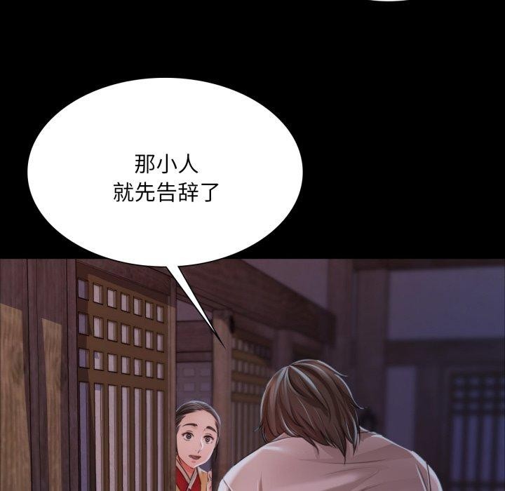 [韩国漫画] 小姐 剧情,女仆#[184P]-24