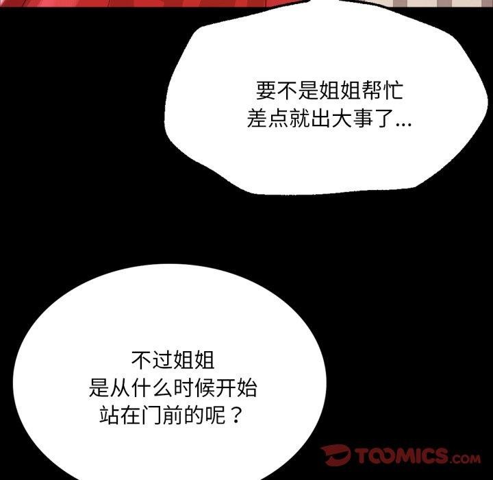 [韩国漫画] 小姐 剧情,女仆#[184P]-28
