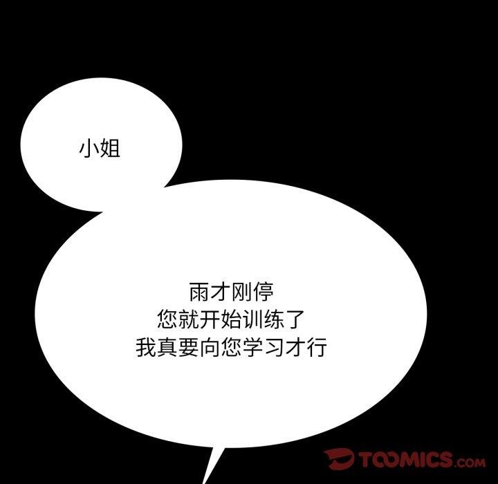 [韩国漫画] 小姐 剧情,女仆#[184P]-51