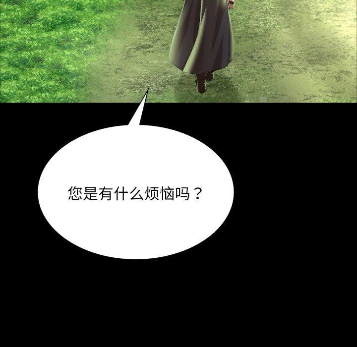 [韩国漫画] 小姐 剧情,女仆#[184P]-55