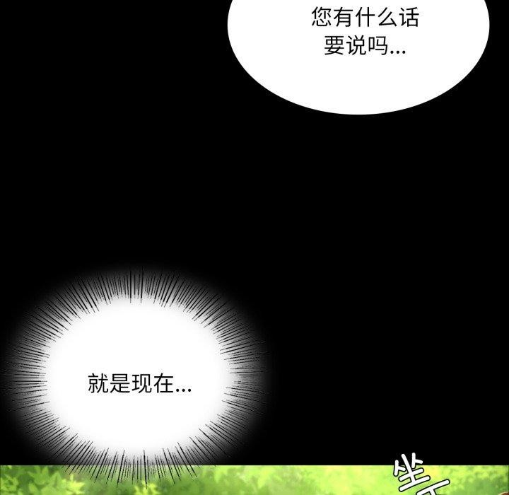[韩国漫画] 小姐 剧情,女仆#[184P]-65