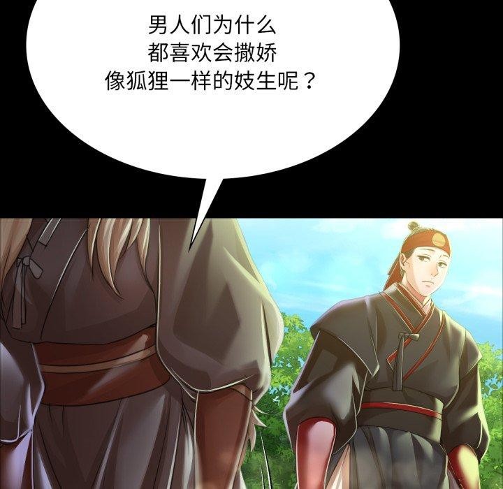 [韩国漫画] 小姐 剧情,女仆#[184P]-81