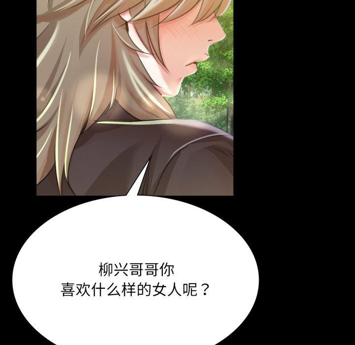 [韩国漫画] 小姐 剧情,女仆#[184P]-85