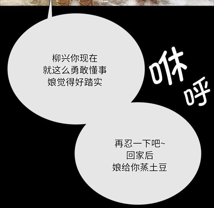 [韩国漫画] 小姐 剧情,女仆#[184P]-94
