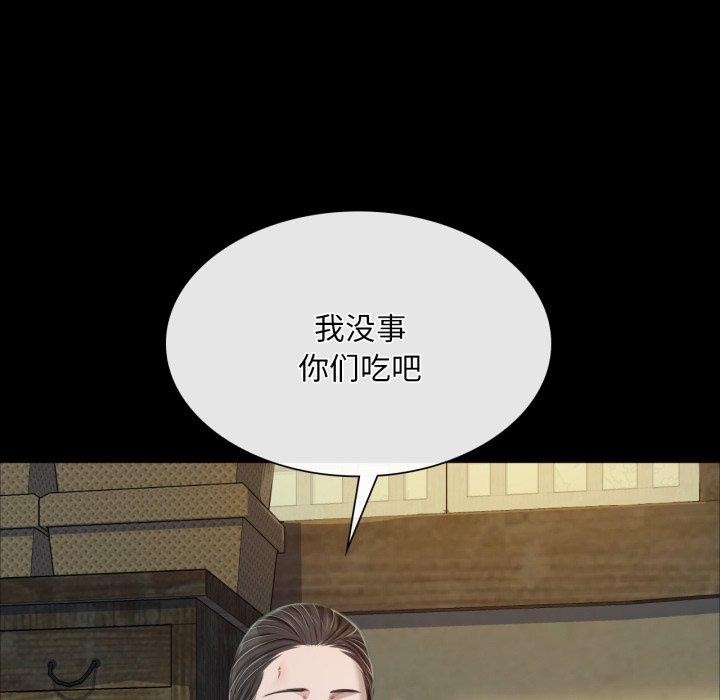 [韩国漫画] 小姐 剧情,女仆#[184P]-97