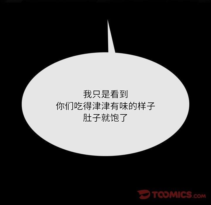 [韩国漫画] 小姐 剧情,女仆#[184P]-99