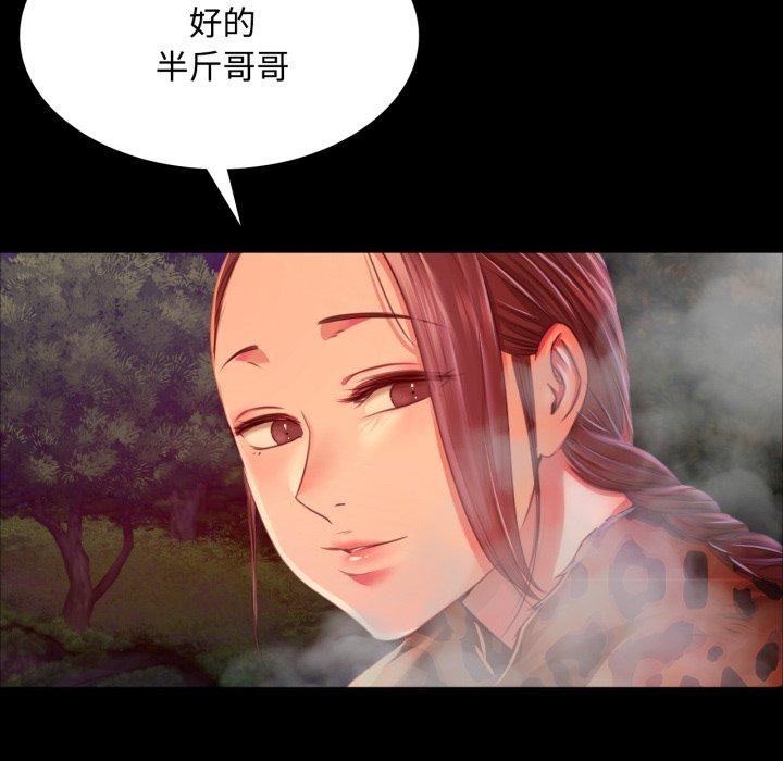 [韩国漫画] 小姐 剧情,女仆#[181P]-145