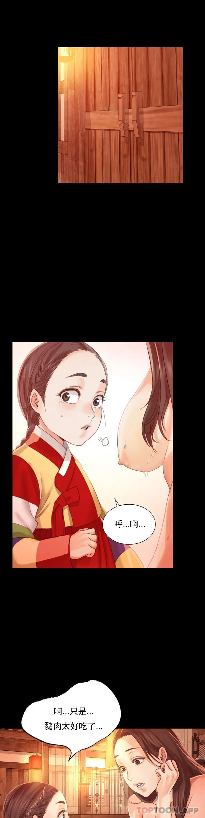 [韩国漫画] 小姐 剧情,女仆#[63P]-8