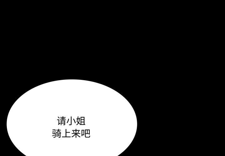 [韩国漫画] 小姐 剧情,女仆#[179P]-1