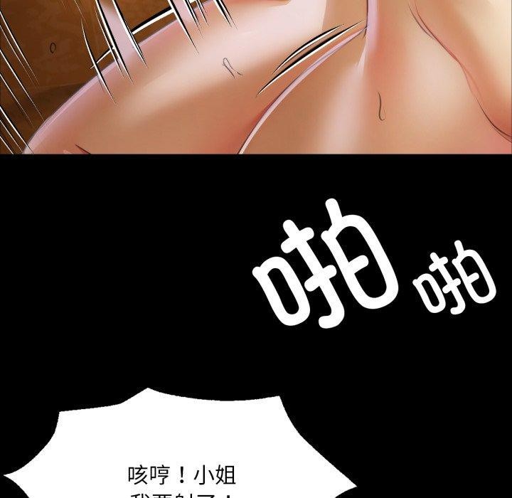 [韩国漫画] 小姐 剧情,女仆#[179P]-143