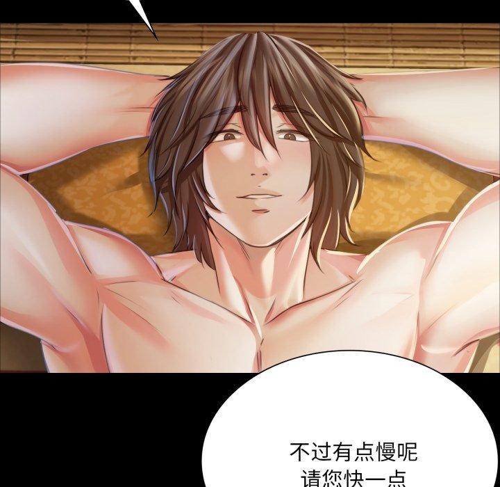 [韩国漫画] 小姐 剧情,女仆#[179P]-73
