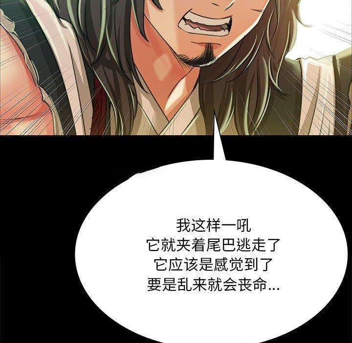 [韩国漫画] 小姐 剧情,女仆#[176P]-134