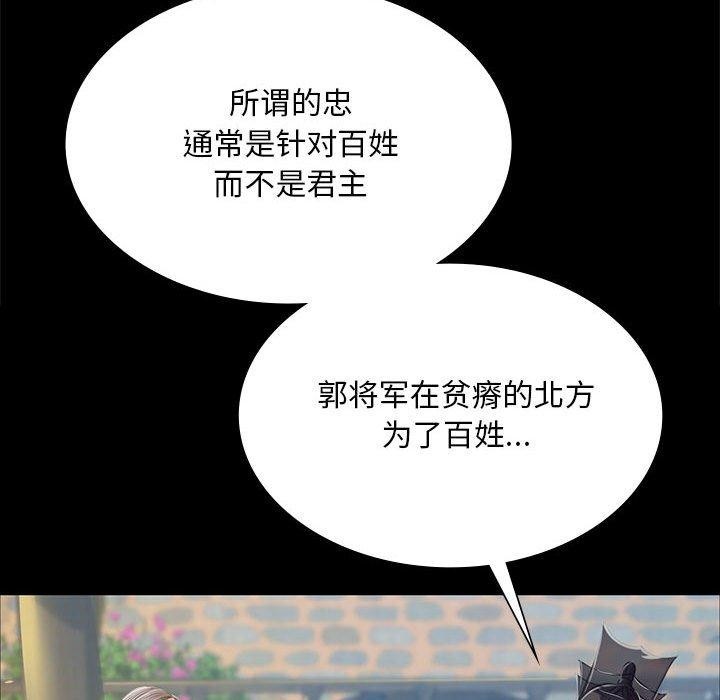 [韩国漫画] 小姐 剧情,女仆#[185P]-126