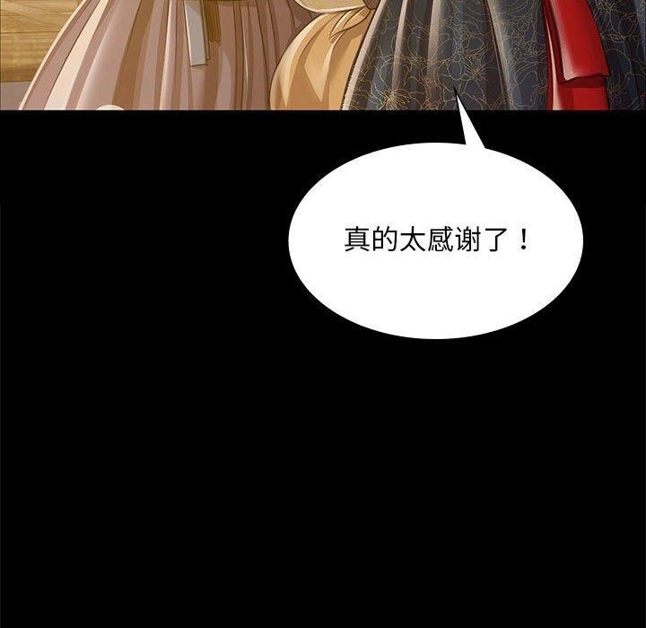 [韩国漫画] 小姐 剧情,女仆#[185P]-130