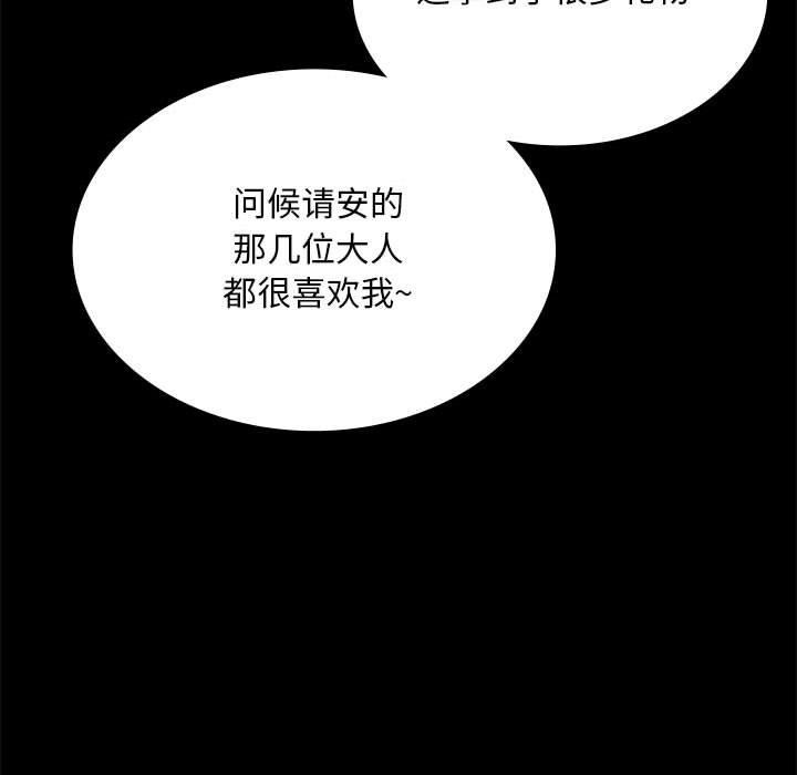 [韩国漫画] 小姐 剧情,女仆#[185P]-133