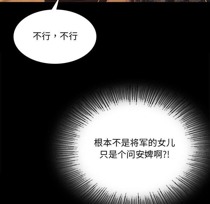 [韩国漫画] 小姐 剧情,女仆#[185P]-144