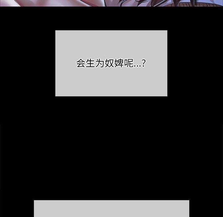 [韩国漫画] 小姐 剧情,女仆#[185P]-171