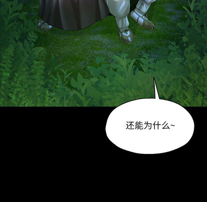 [韩国漫画] 小姐 剧情,女仆#[185P]-183