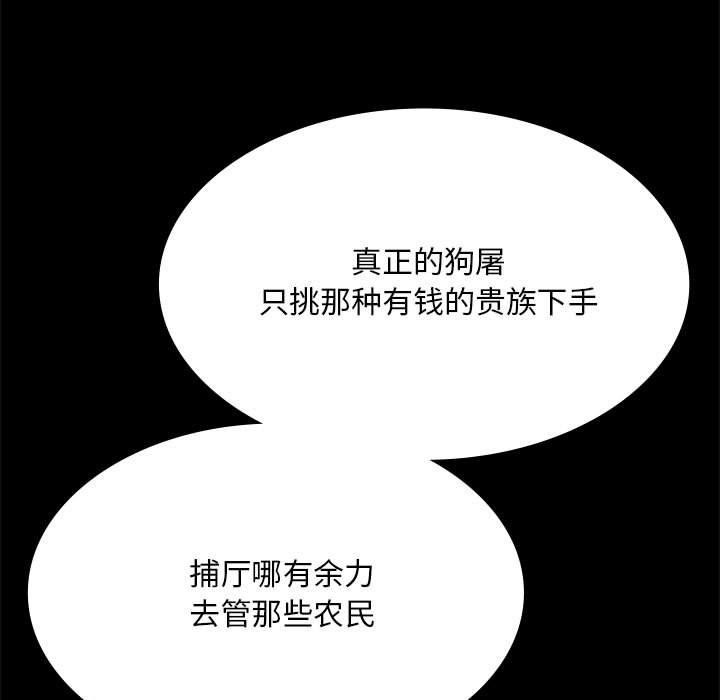 [韩国漫画] 小姐 剧情,女仆#[185P]-26