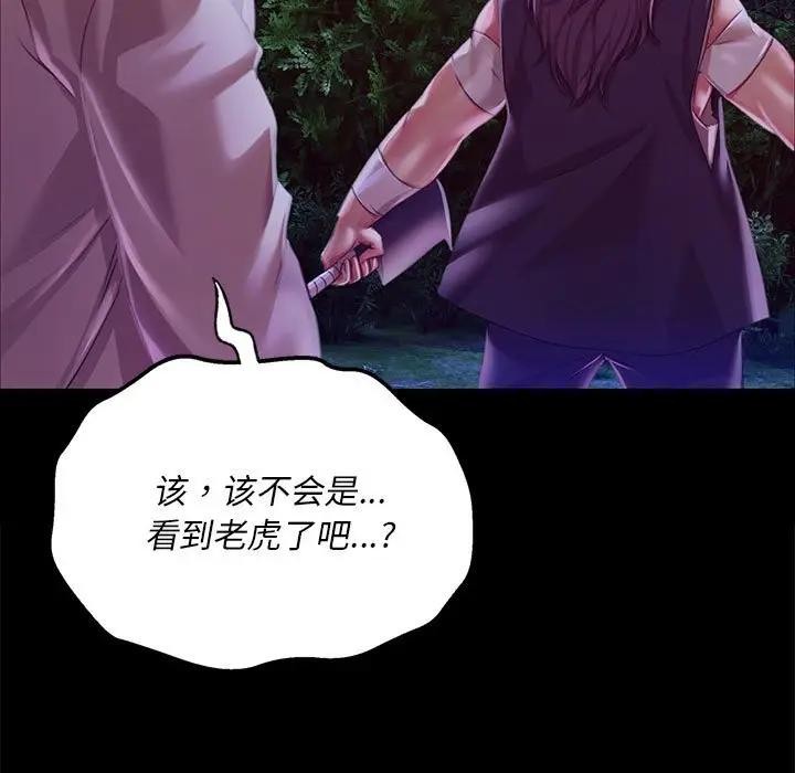 [韩国漫画] 小姐 剧情,女仆#[164P]-25