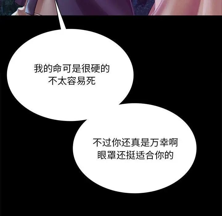 [韩国漫画] 小姐 剧情,女仆#[164P]-34