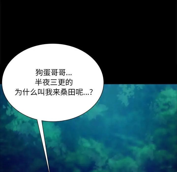 [韩国漫画] 小姐 剧情,女仆#[164P]-73