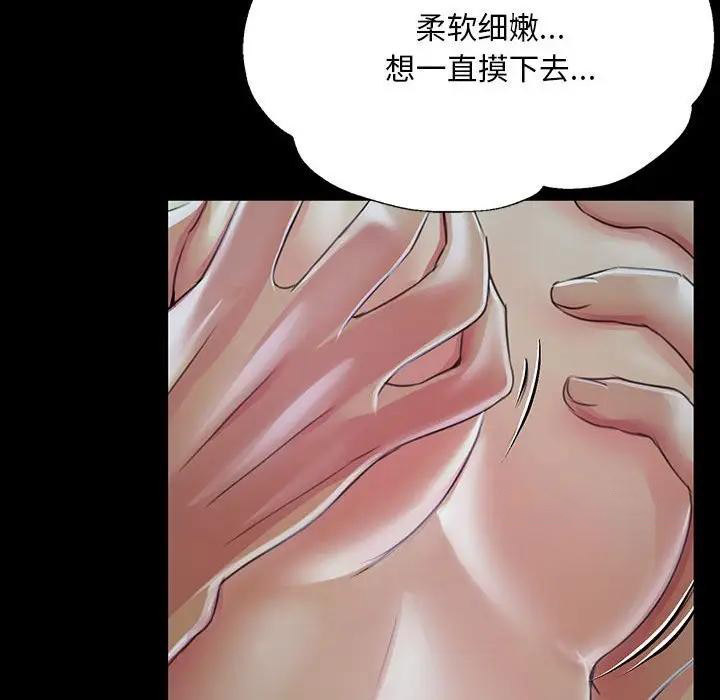 [韩国漫画] 小姐 剧情,女仆#[164P]-90