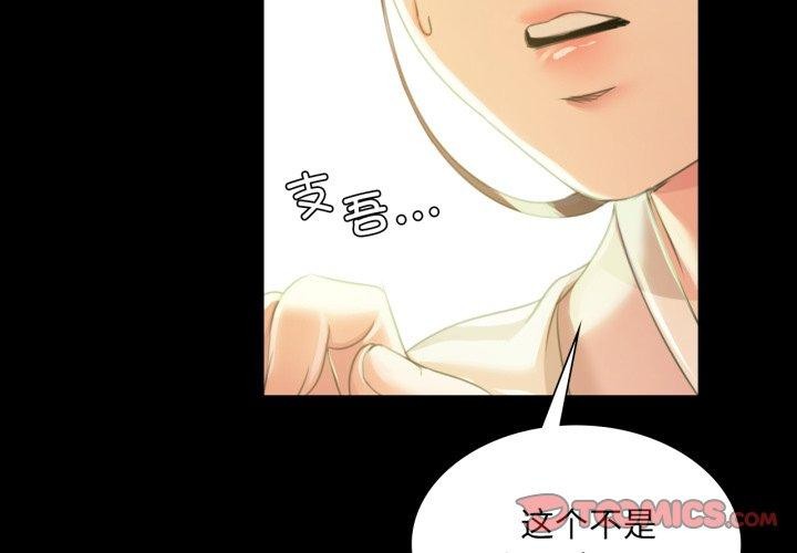 [韩国漫画] 小姐 剧情,女仆#[159P]-3
