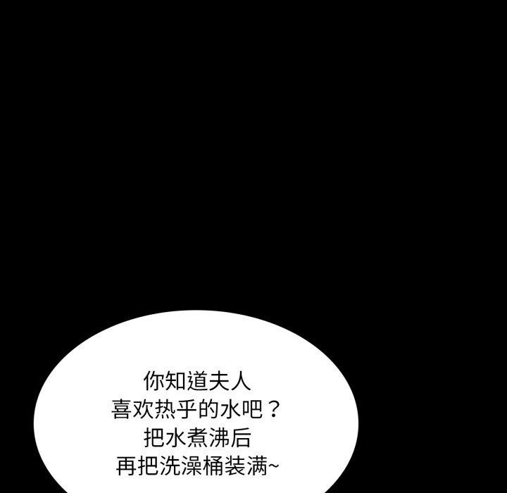 [韩国漫画] 小姐 剧情,女仆#[159P]-56