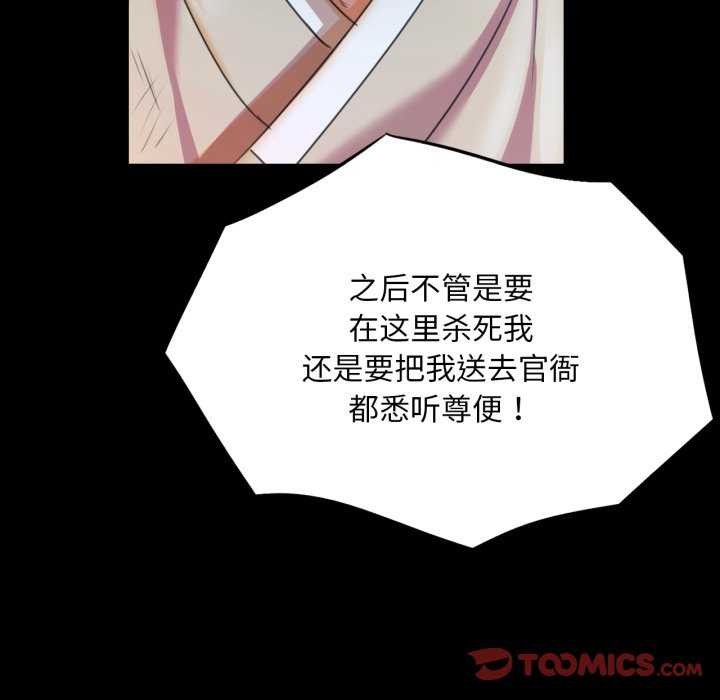 [韩国漫画] 小姐 剧情,女仆#[182P]-146
