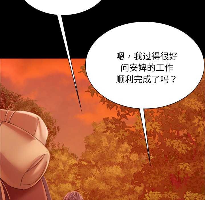 [韩国漫画] 小姐 剧情,女仆#[182P]-71