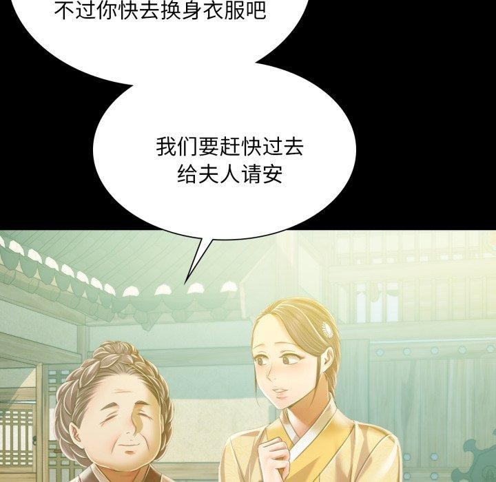 [韩国漫画] 小姐 剧情,女仆#[176P]-96