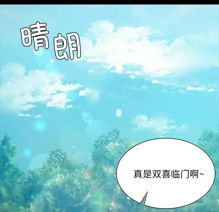 [韩国漫画] 小姐 剧情,女仆#[147P]-5