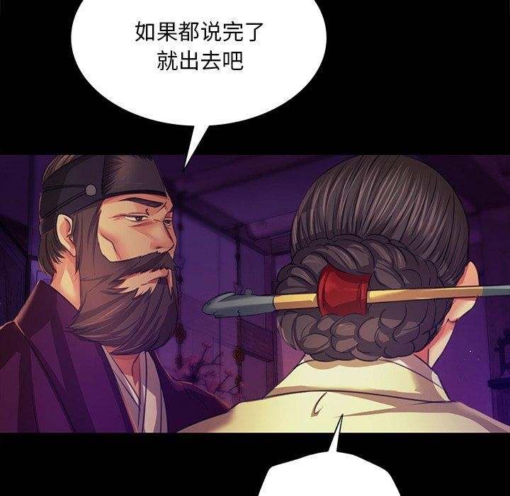 [韩国漫画] 小姐 剧情,女仆#[170P]-84