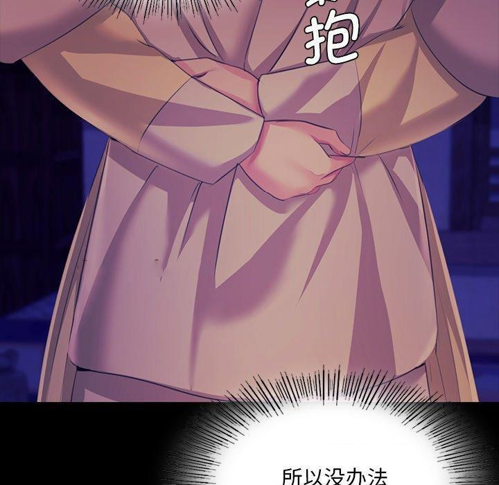 [韩国漫画] 小姐 剧情,女仆#[169P]-30