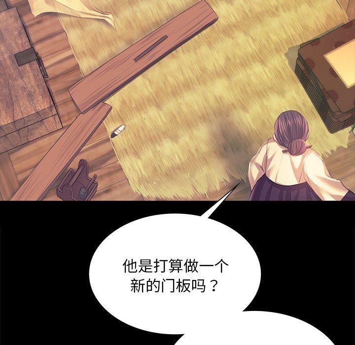 [韩国漫画] 小姐 剧情,女仆#[151P]-101