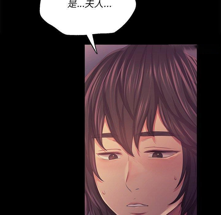 [韩国漫画] 小姐 剧情,女仆#[151P]-120