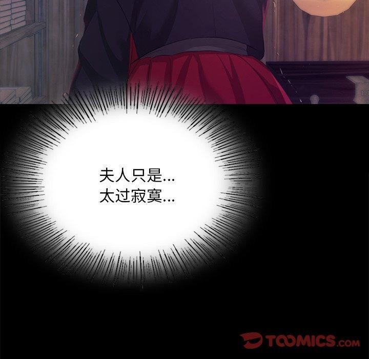 [韩国漫画] 小姐 剧情,女仆#[151P]-129